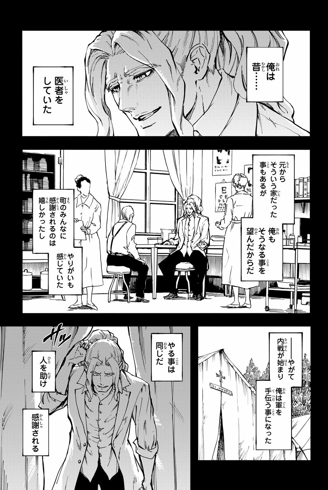 KATSUTE KAMI DATTA KEMONOTACHI E - raw - Chapter 26 - https://jpdd.ccdd.to/JPDD/katsutekamidattakemonotachie/149980/hmgjrobjxzd.jpg