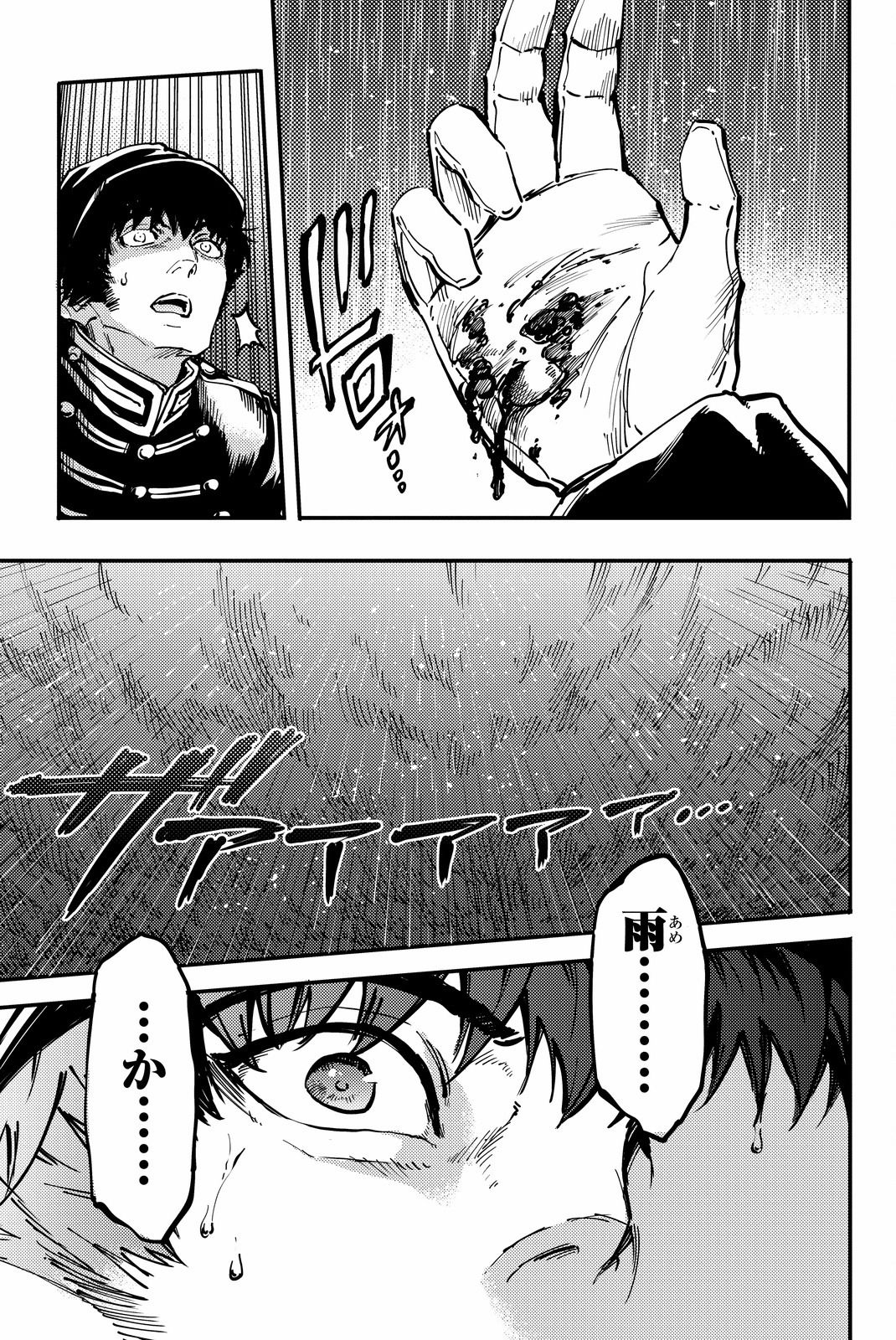 KATSUTE KAMI DATTA KEMONOTACHI E - raw - Chapter 26 - https://jpdd.ccdd.to/JPDD/katsutekamidattakemonotachie/149980/imxepmxzglv.jpg