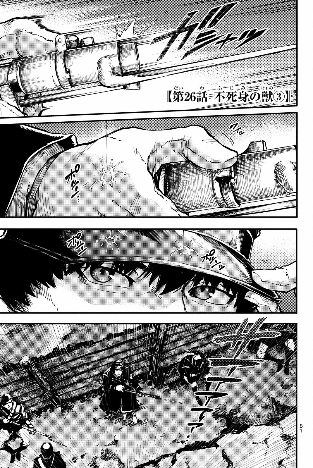 KATSUTE KAMI DATTA KEMONOTACHI E - raw - Chapter 26 - https://jpdd.ccdd.to/JPDD/katsutekamidattakemonotachie/149980/kvi40xi1vvt.jpg