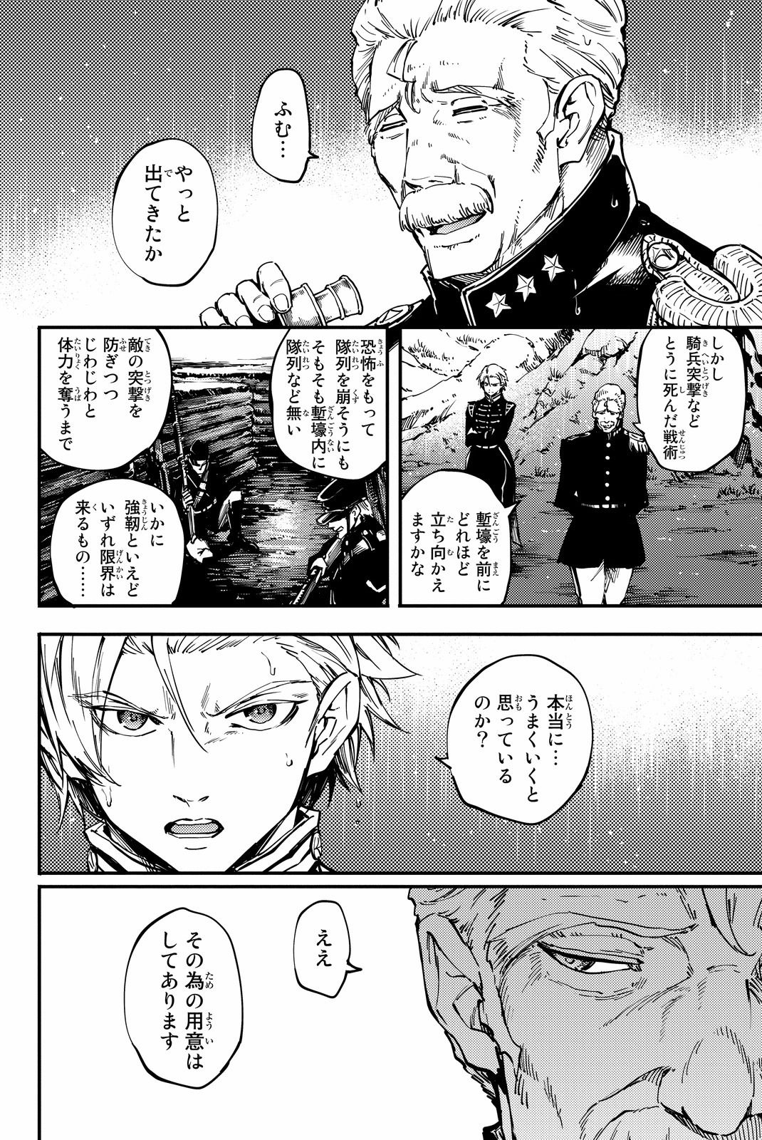 KATSUTE KAMI DATTA KEMONOTACHI E - raw - Chapter 26 - https://jpdd.ccdd.to/JPDD/katsutekamidattakemonotachie/149980/kzqklrv4ydm.jpg