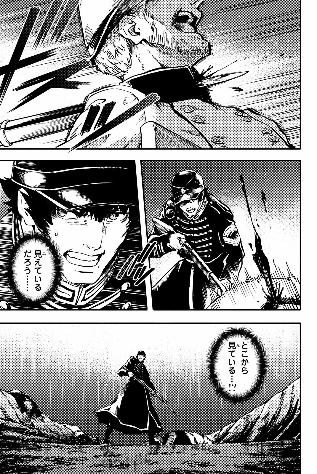 KATSUTE KAMI DATTA KEMONOTACHI E - raw - Chapter 26 - https://jpdd.ccdd.to/JPDD/katsutekamidattakemonotachie/149980/l5frwfyiloe.jpg
