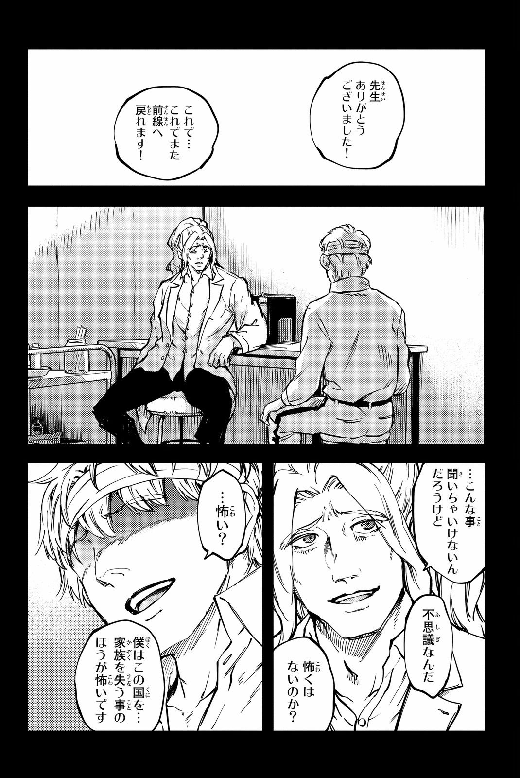 KATSUTE KAMI DATTA KEMONOTACHI E - raw - Chapter 26 - https://jpdd.ccdd.to/JPDD/katsutekamidattakemonotachie/149980/rcy1th5cxpz.jpg
