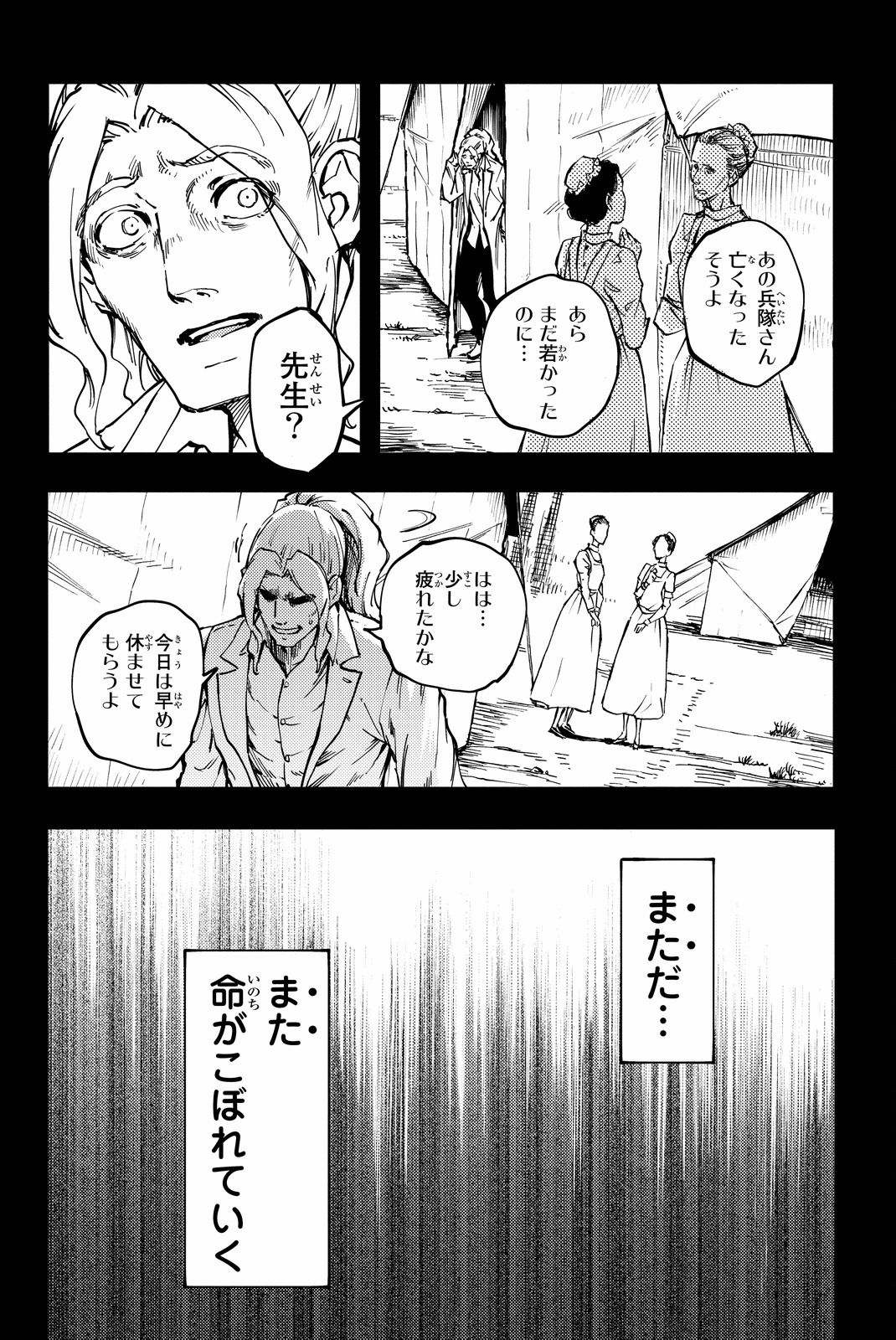KATSUTE KAMI DATTA KEMONOTACHI E - raw - Chapter 26 - https://jpdd.ccdd.to/JPDD/katsutekamidattakemonotachie/149980/tpxs5dulrku.jpg