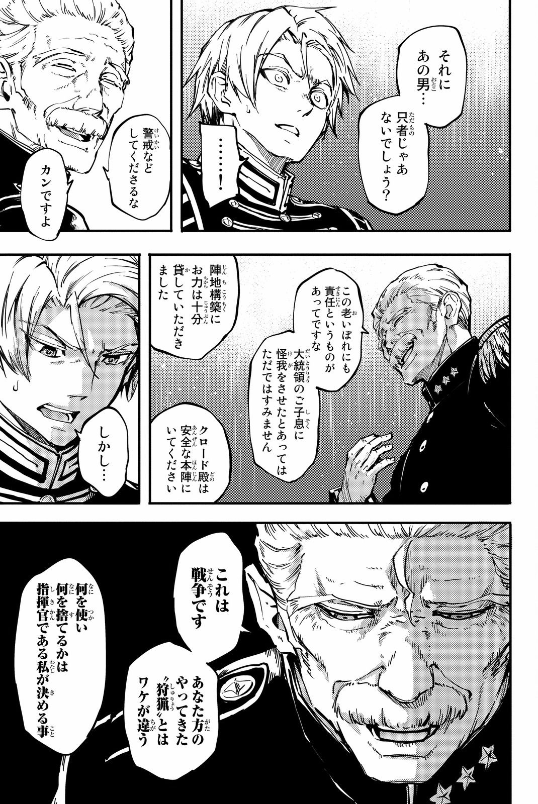 KATSUTE KAMI DATTA KEMONOTACHI E - raw - Chapter 26 - https://jpdd.ccdd.to/JPDD/katsutekamidattakemonotachie/149980/vnarwm2q1am.jpg