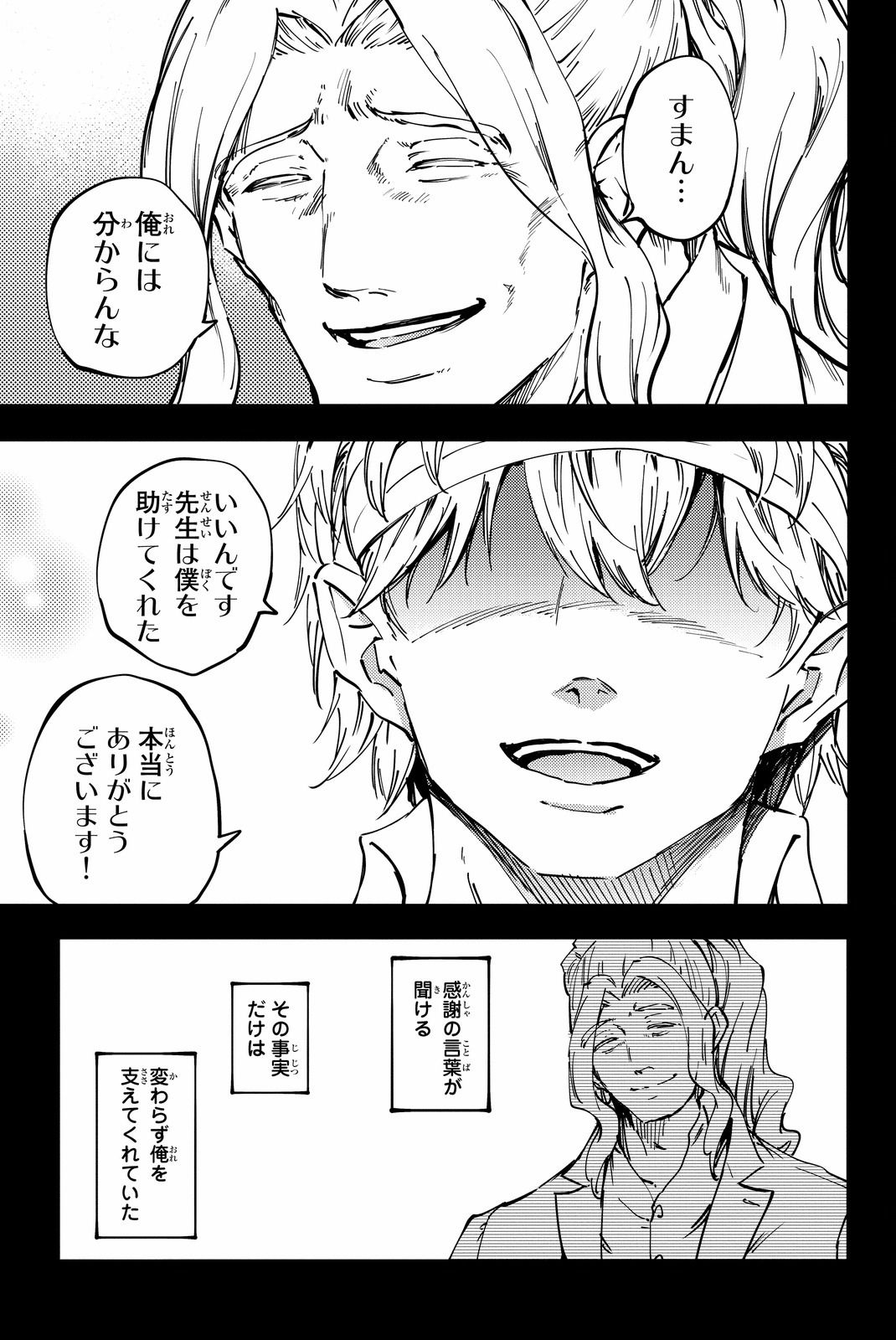 KATSUTE KAMI DATTA KEMONOTACHI E - raw - Chapter 26 - https://jpdd.ccdd.to/JPDD/katsutekamidattakemonotachie/149980/wggw5qyoq4r.jpg