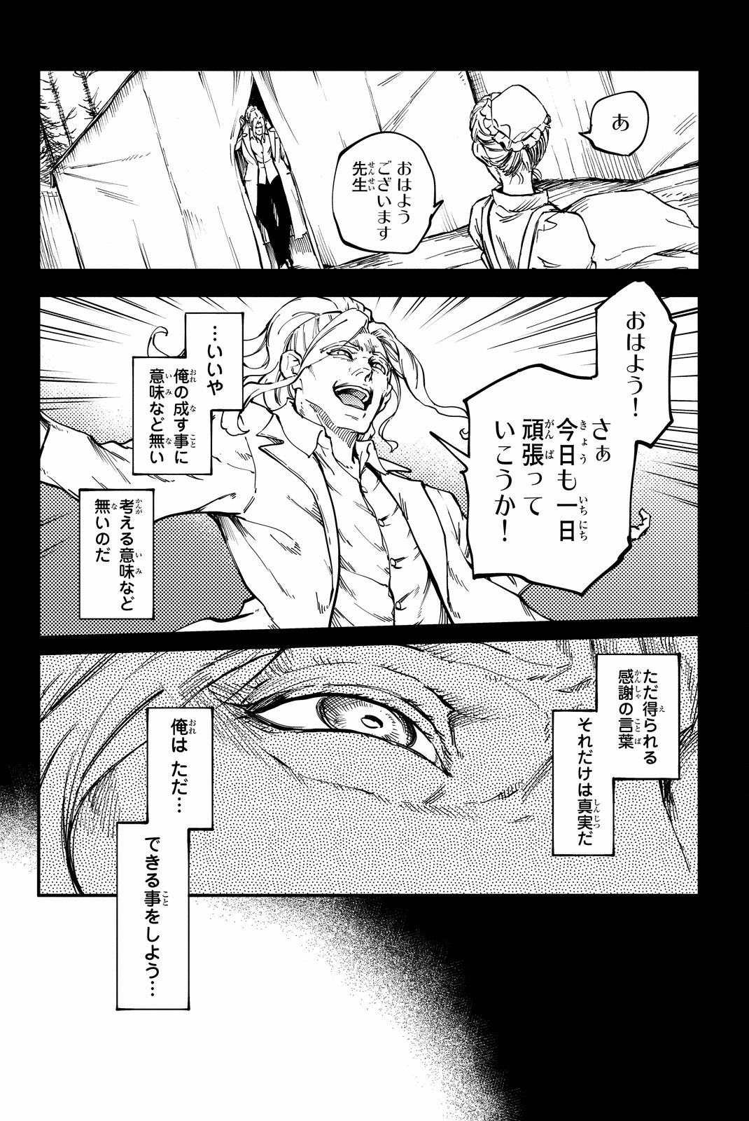 KATSUTE KAMI DATTA KEMONOTACHI E - raw - Chapter 26 - https://jpdd.ccdd.to/JPDD/katsutekamidattakemonotachie/149980/zq2rcs5y00z.jpg