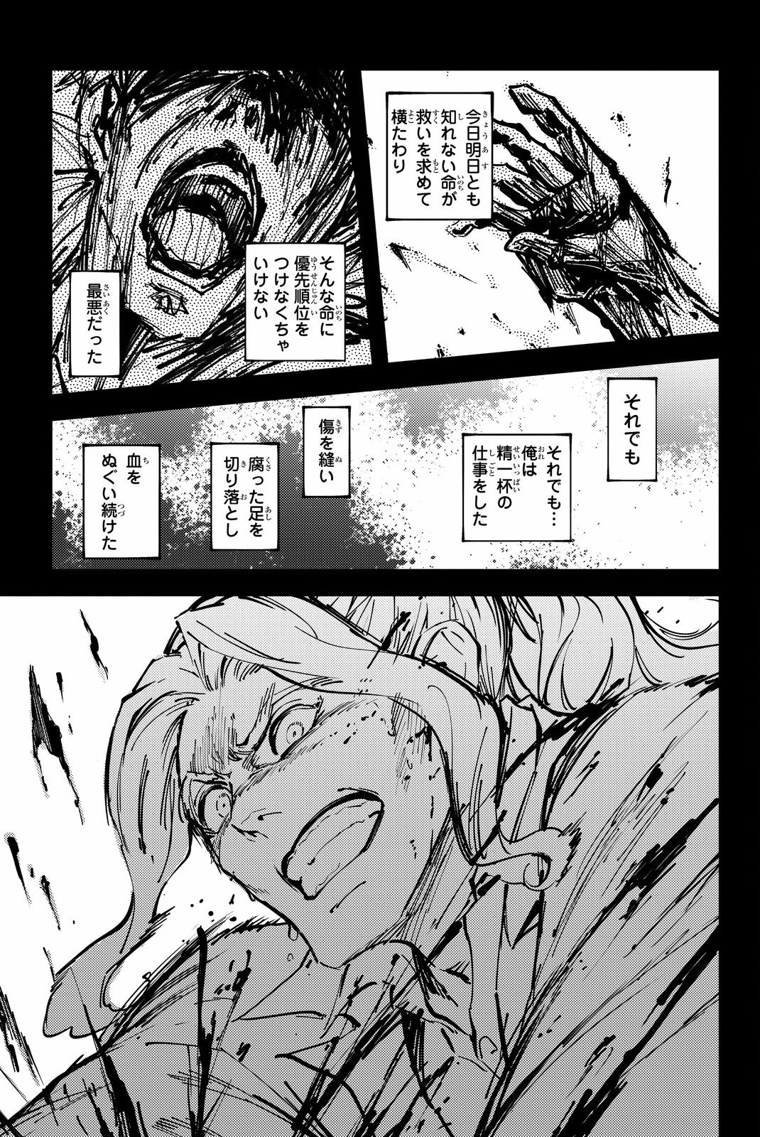 KATSUTE KAMI DATTA KEMONOTACHI E - raw - Chapter 26 - https://jpdd.ccdd.to/JPDD/katsutekamidattakemonotachie/149980/ztgaifepkez.jpg