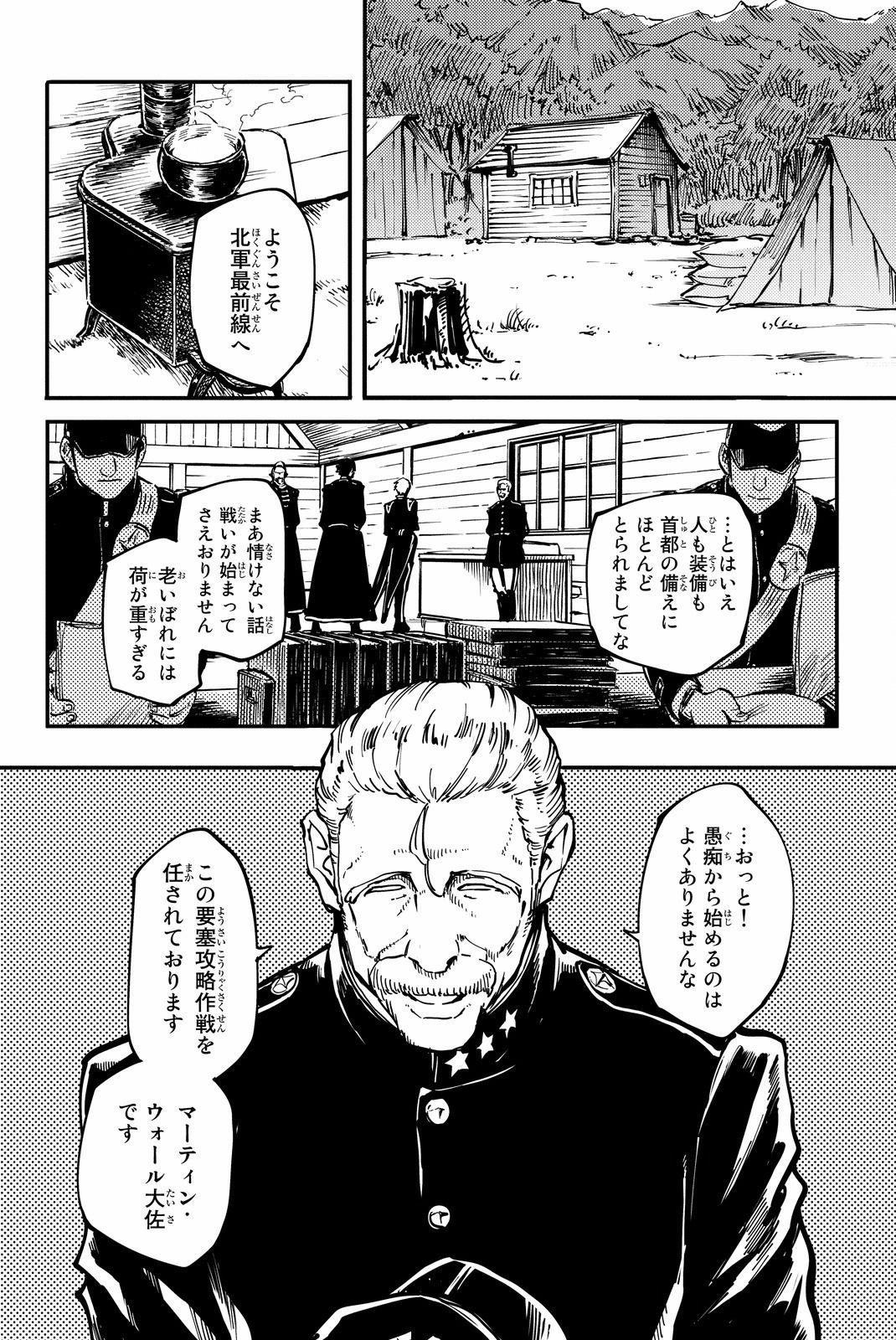 KATSUTE KAMI DATTA KEMONOTACHI E - raw - Chapter 24 - https://jpdd.ccdd.to/JPDD/katsutekamidattakemonotachie/149982/155jhoudp0z.jpg