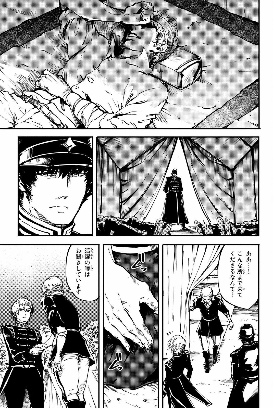 KATSUTE KAMI DATTA KEMONOTACHI E - raw - Chapter 24 - https://jpdd.ccdd.to/JPDD/katsutekamidattakemonotachie/149982/1bhklyakjbi.jpg