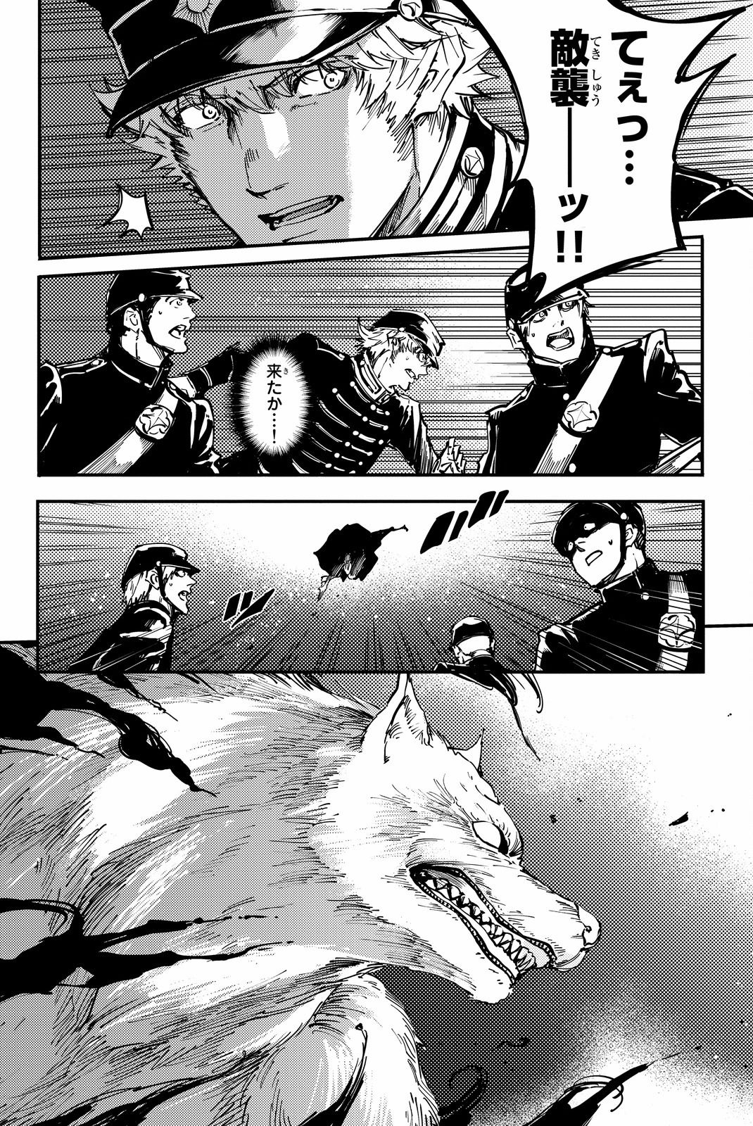 KATSUTE KAMI DATTA KEMONOTACHI E - raw - Chapter 24 - https://jpdd.ccdd.to/JPDD/katsutekamidattakemonotachie/149982/1jyqas15kz5.jpg