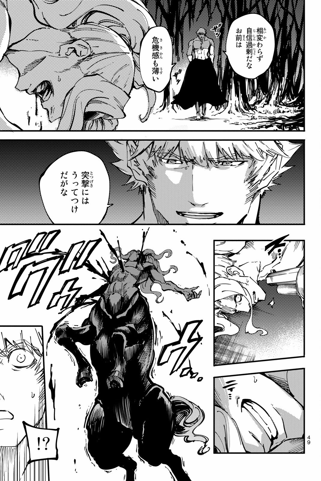 KATSUTE KAMI DATTA KEMONOTACHI E - raw - Chapter 24 - https://jpdd.ccdd.to/JPDD/katsutekamidattakemonotachie/149982/1quwjqhzpsr.jpg