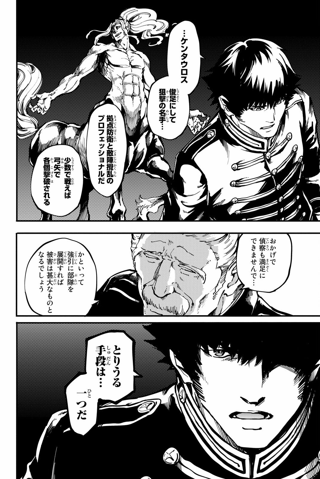 KATSUTE KAMI DATTA KEMONOTACHI E - raw - Chapter 24 - https://jpdd.ccdd.to/JPDD/katsutekamidattakemonotachie/149982/4xhcfmhppyb.jpg