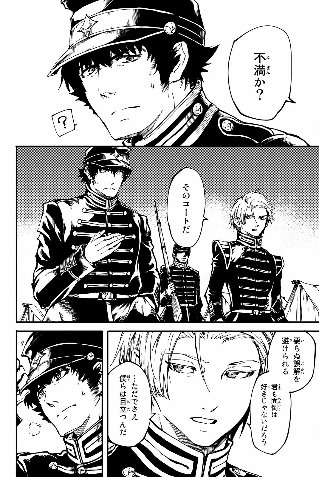 KATSUTE KAMI DATTA KEMONOTACHI E - raw - Chapter 24 - https://jpdd.ccdd.to/JPDD/katsutekamidattakemonotachie/149982/5h3rojgc0lj.jpg