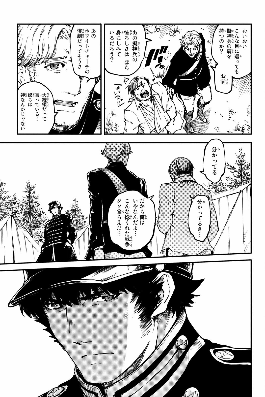 KATSUTE KAMI DATTA KEMONOTACHI E - raw - Chapter 24 - https://jpdd.ccdd.to/JPDD/katsutekamidattakemonotachie/149982/b20nmn3czzc.jpg