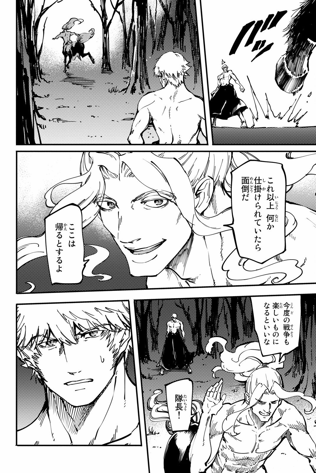 KATSUTE KAMI DATTA KEMONOTACHI E - raw - Chapter 24 - https://jpdd.ccdd.to/JPDD/katsutekamidattakemonotachie/149982/e4jzj24q041.jpg