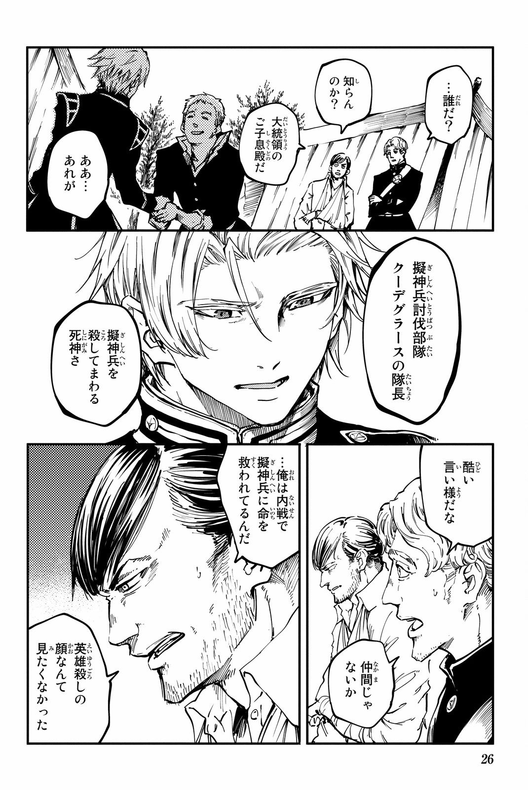 KATSUTE KAMI DATTA KEMONOTACHI E - raw - Chapter 24 - https://jpdd.ccdd.to/JPDD/katsutekamidattakemonotachie/149982/ejdq2ticrcp.jpg