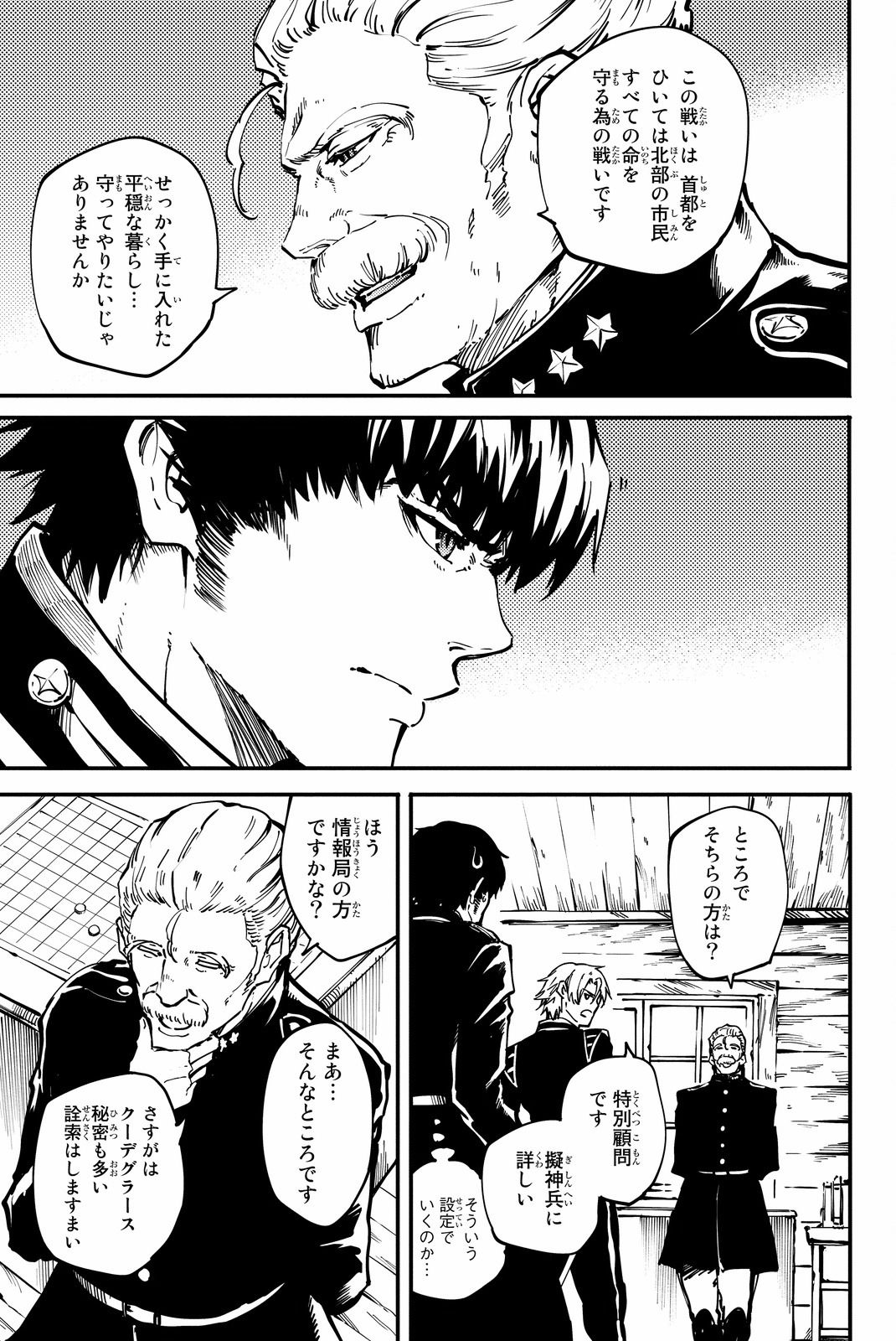KATSUTE KAMI DATTA KEMONOTACHI E - raw - Chapter 24 - https://jpdd.ccdd.to/JPDD/katsutekamidattakemonotachie/149982/f5eu4z5rdn0.jpg