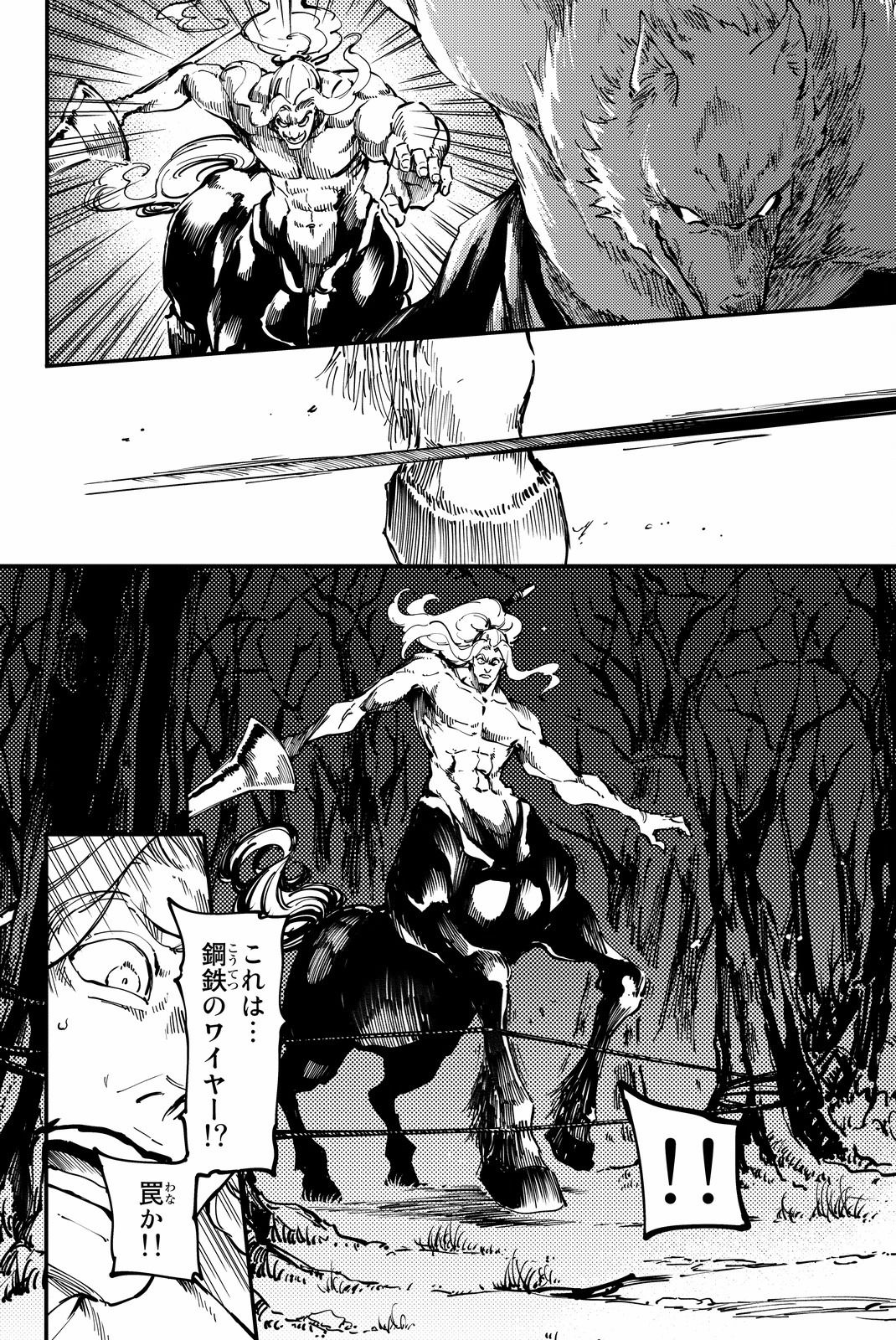KATSUTE KAMI DATTA KEMONOTACHI E - raw - Chapter 24 - https://jpdd.ccdd.to/JPDD/katsutekamidattakemonotachie/149982/gsdsllw5qhn.jpg