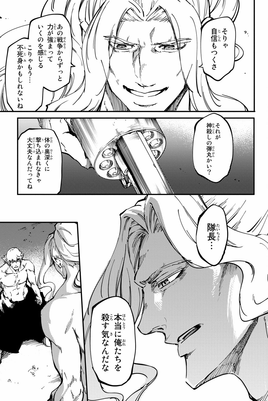 KATSUTE KAMI DATTA KEMONOTACHI E - raw - Chapter 24 - https://jpdd.ccdd.to/JPDD/katsutekamidattakemonotachie/149982/icswjc2ptnd.jpg