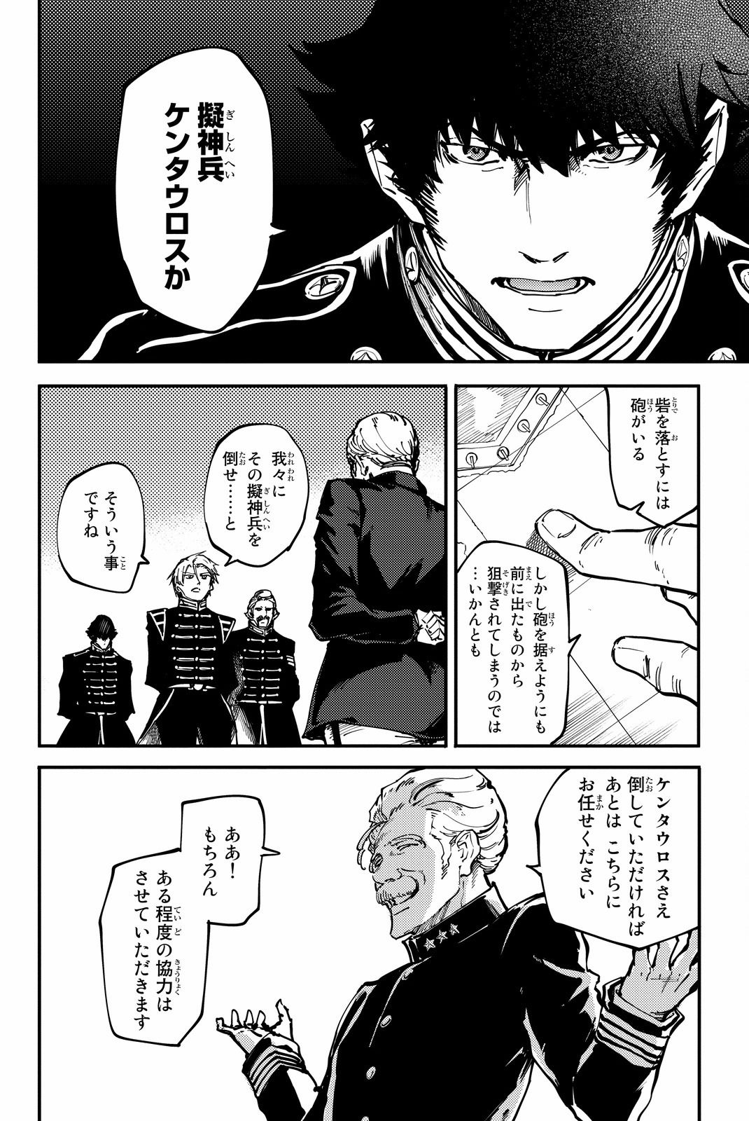 KATSUTE KAMI DATTA KEMONOTACHI E - raw - Chapter 24 - https://jpdd.ccdd.to/JPDD/katsutekamidattakemonotachie/149982/lt2zrqihk5t.jpg