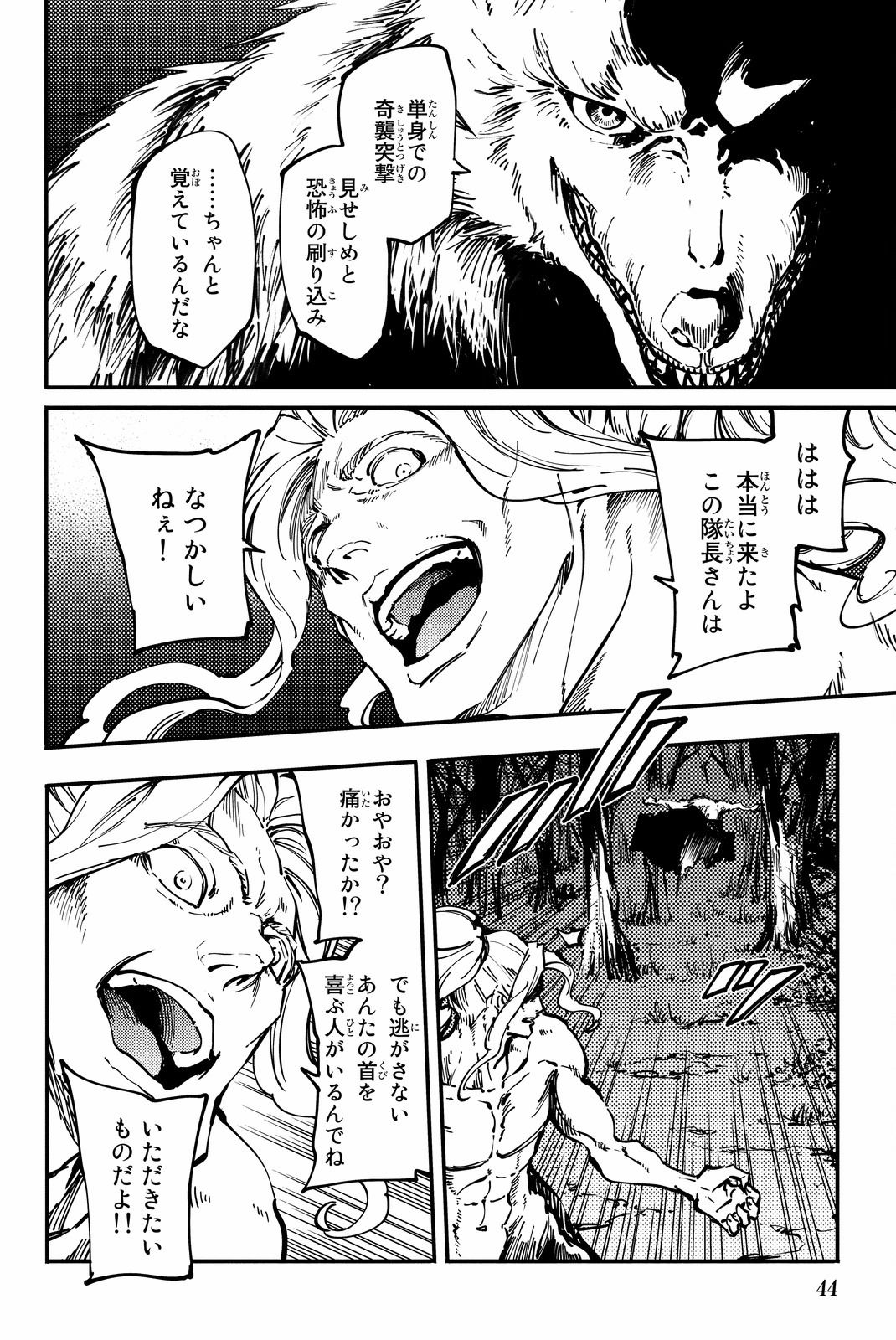 KATSUTE KAMI DATTA KEMONOTACHI E - raw - Chapter 24 - https://jpdd.ccdd.to/JPDD/katsutekamidattakemonotachie/149982/ppvq3xj1fva.jpg