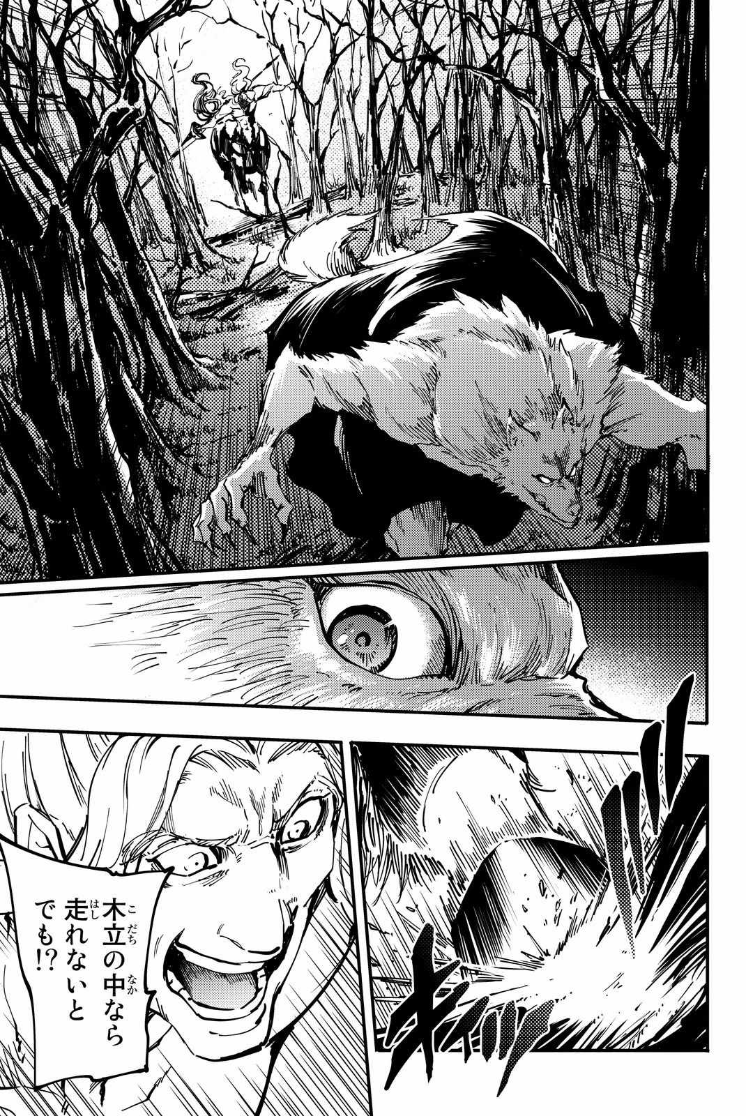 KATSUTE KAMI DATTA KEMONOTACHI E - raw - Chapter 24 - https://jpdd.ccdd.to/JPDD/katsutekamidattakemonotachie/149982/s5d0c3ivldr.jpg
