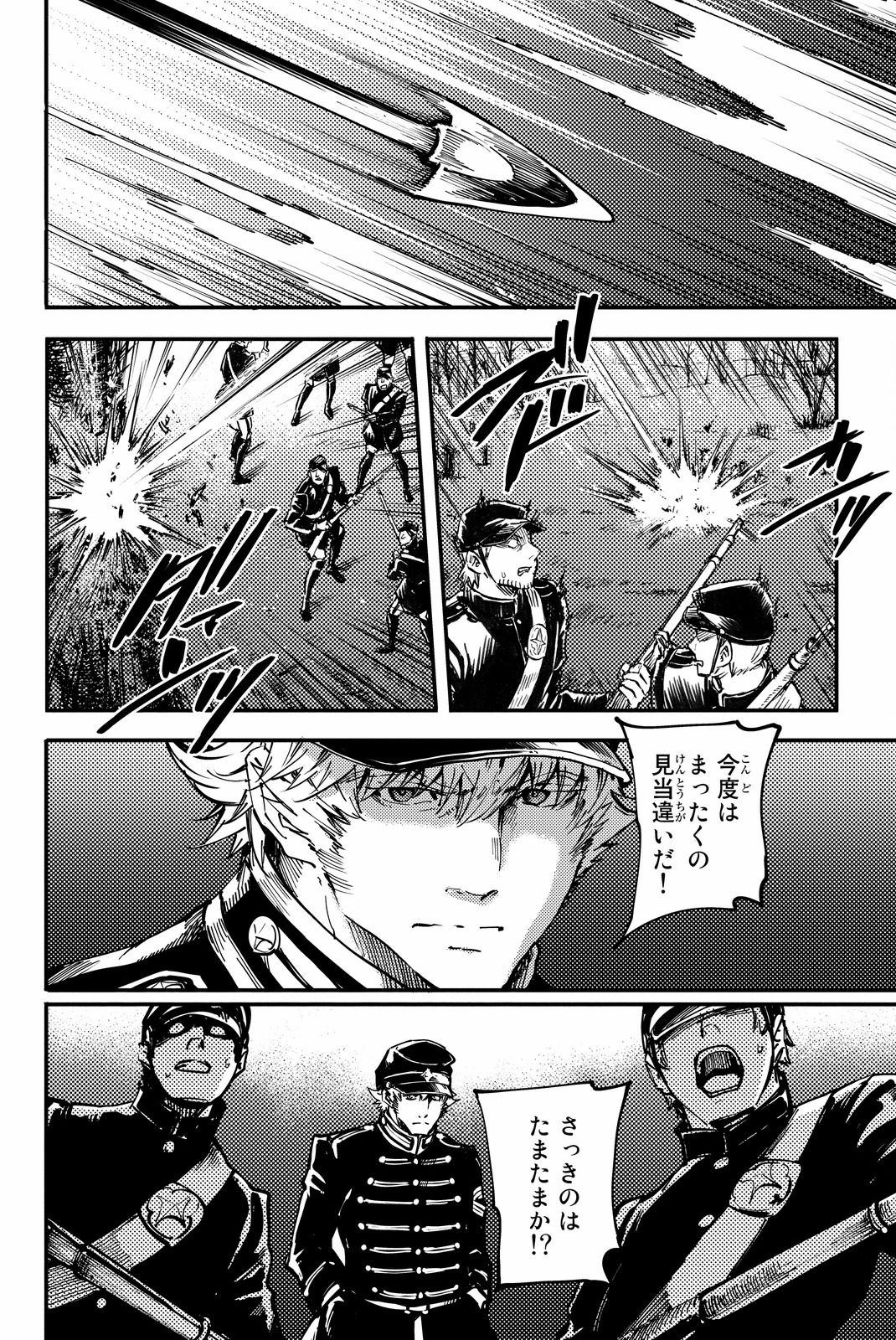 KATSUTE KAMI DATTA KEMONOTACHI E - raw - Chapter 24 - https://jpdd.ccdd.to/JPDD/katsutekamidattakemonotachie/149982/uy34gyxlh4s.jpg