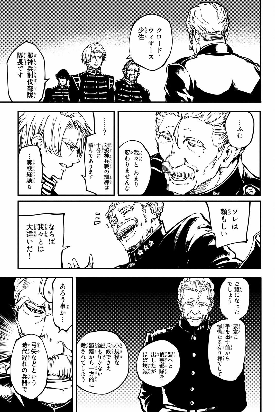KATSUTE KAMI DATTA KEMONOTACHI E - raw - Chapter 24 - https://jpdd.ccdd.to/JPDD/katsutekamidattakemonotachie/149982/ytxu1vi10yr.jpg