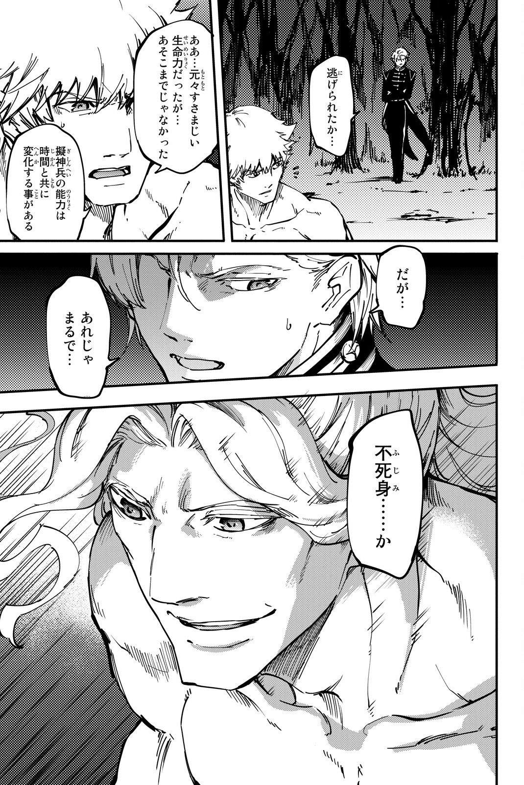 KATSUTE KAMI DATTA KEMONOTACHI E - raw - Chapter 24 - https://jpdd.ccdd.to/JPDD/katsutekamidattakemonotachie/149982/zhpwhsks4e2.jpg