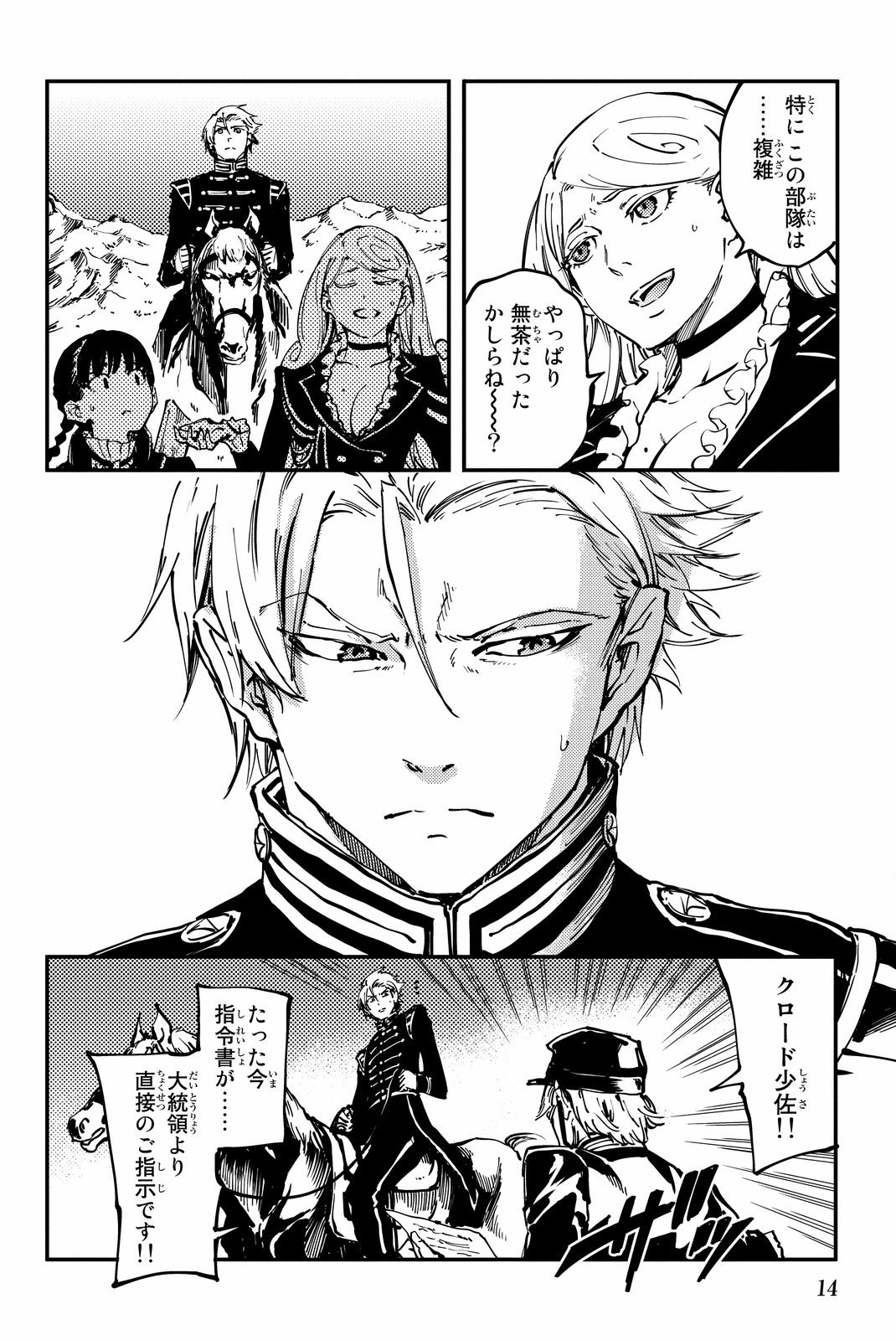 KATSUTE KAMI DATTA KEMONOTACHI E - raw - Chapter 23 - https://jpdd.ccdd.to/JPDD/katsutekamidattakemonotachie/149983/053gjq31uhv.jpg
