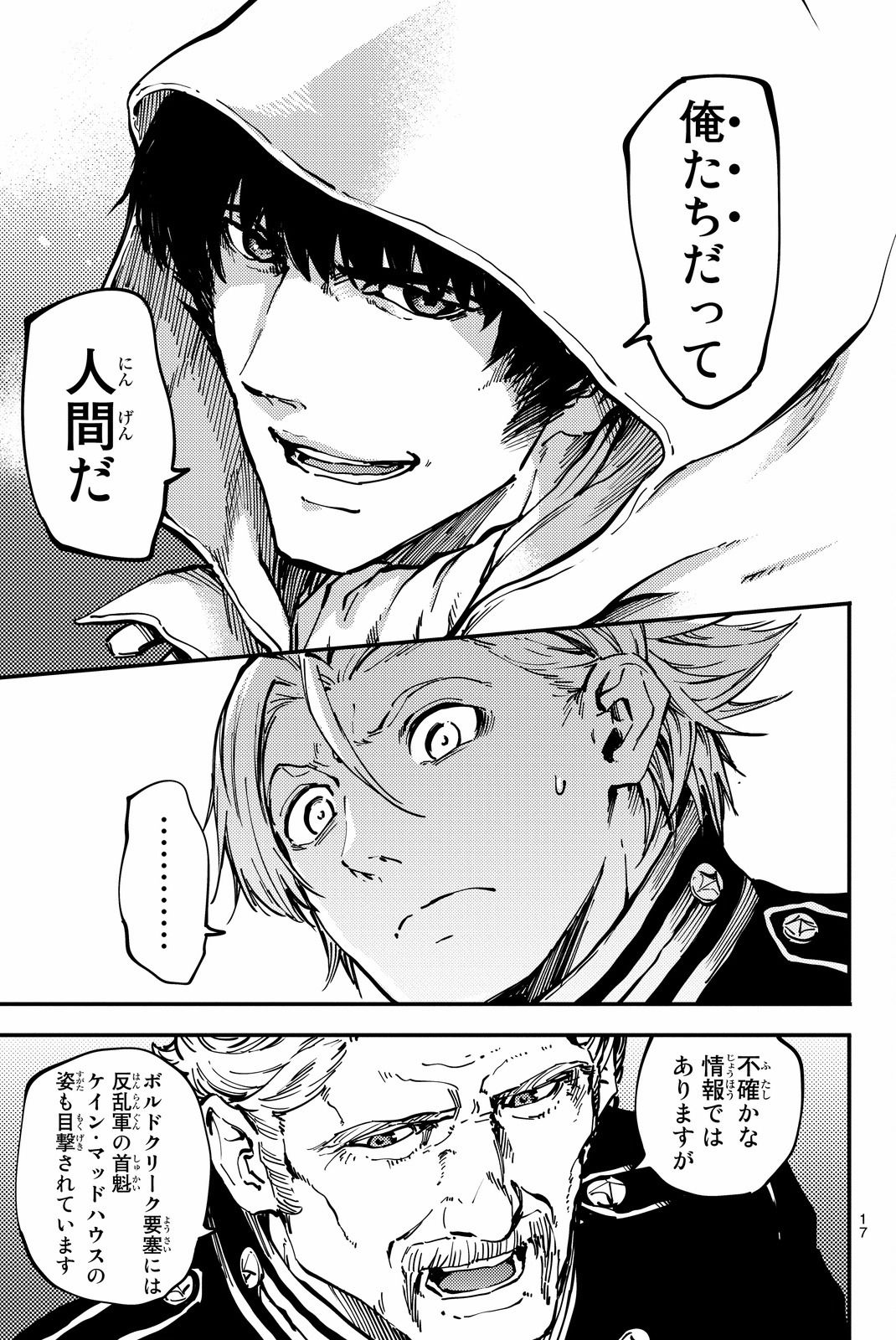 KATSUTE KAMI DATTA KEMONOTACHI E - raw - Chapter 23 - https://jpdd.ccdd.to/JPDD/katsutekamidattakemonotachie/149983/e4eu3e031eb.jpg