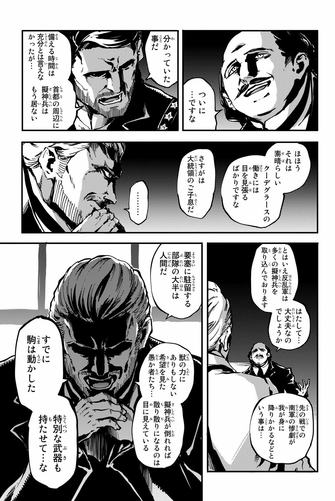KATSUTE KAMI DATTA KEMONOTACHI E - raw - Chapter 23 - https://jpdd.ccdd.to/JPDD/katsutekamidattakemonotachie/149983/ir1dm32qbp5.jpg