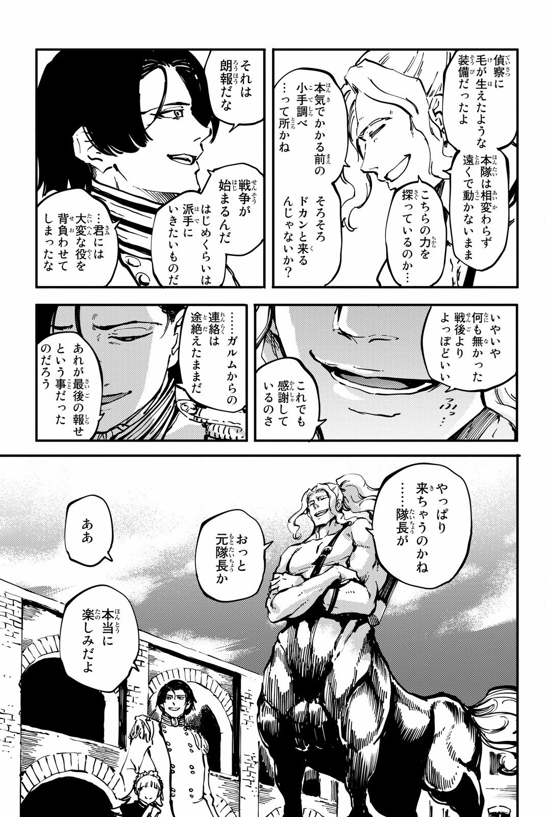KATSUTE KAMI DATTA KEMONOTACHI E - raw - Chapter 23 - https://jpdd.ccdd.to/JPDD/katsutekamidattakemonotachie/149983/m5e0kovyebs.jpg