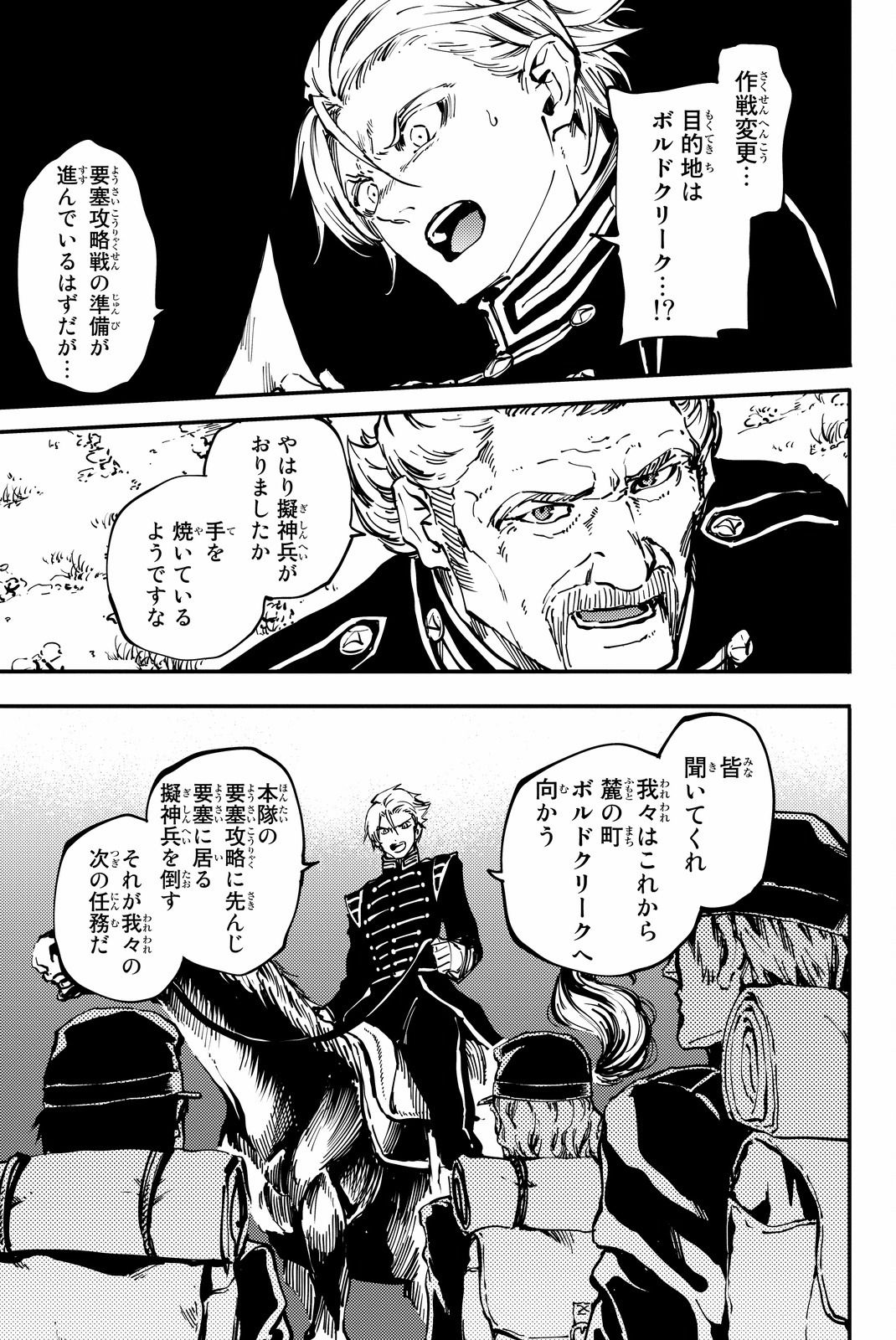 KATSUTE KAMI DATTA KEMONOTACHI E - raw - Chapter 23 - https://jpdd.ccdd.to/JPDD/katsutekamidattakemonotachie/149983/nzkxjibo5s2.jpg