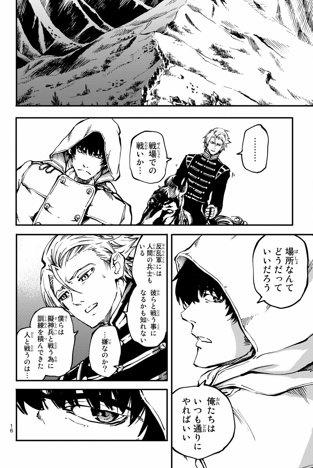 KATSUTE KAMI DATTA KEMONOTACHI E - raw - Chapter 23 - https://jpdd.ccdd.to/JPDD/katsutekamidattakemonotachie/149983/rabqwshffjl.jpg