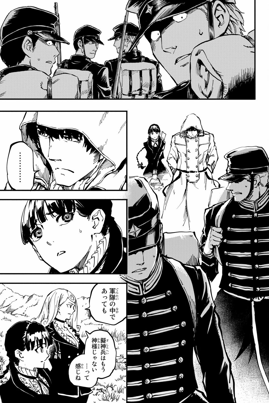 KATSUTE KAMI DATTA KEMONOTACHI E - raw - Chapter 23 - https://jpdd.ccdd.to/JPDD/katsutekamidattakemonotachie/149983/roih2s12jch.jpg