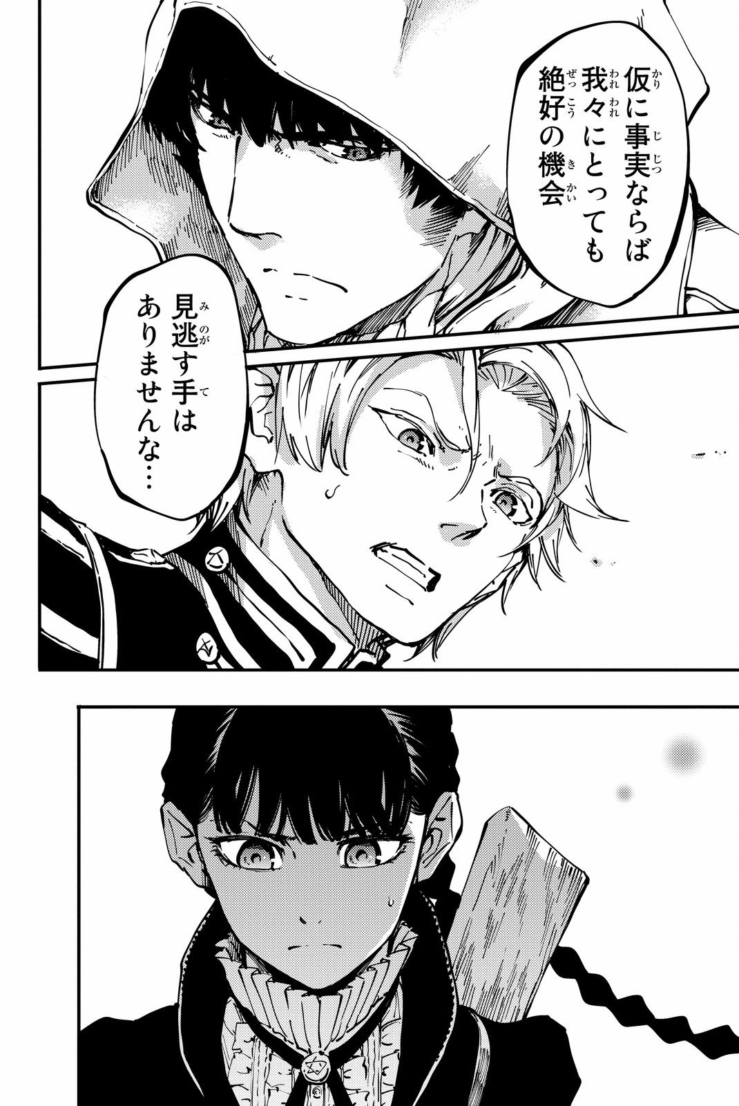 KATSUTE KAMI DATTA KEMONOTACHI E - raw - Chapter 23 - https://jpdd.ccdd.to/JPDD/katsutekamidattakemonotachie/149983/vwkw1tc1zse.jpg