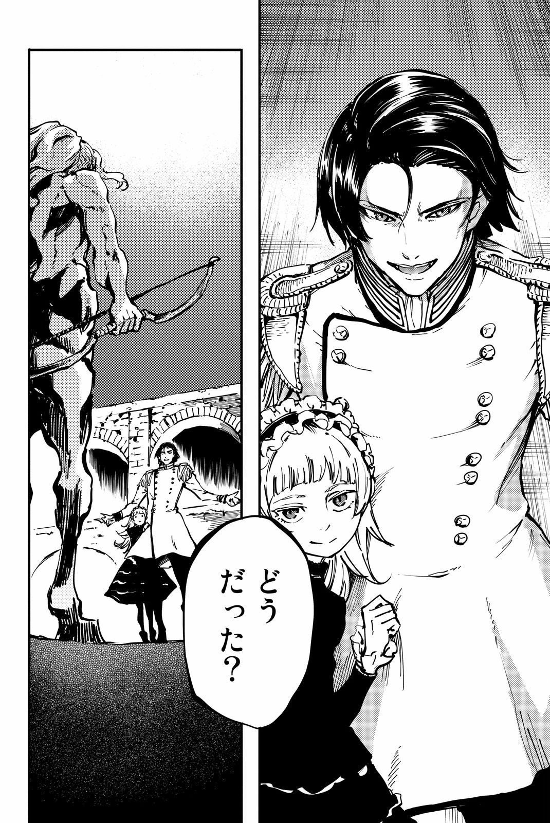 KATSUTE KAMI DATTA KEMONOTACHI E - raw - Chapter 23 - https://jpdd.ccdd.to/JPDD/katsutekamidattakemonotachie/149983/w4qibmt0qeq.jpg