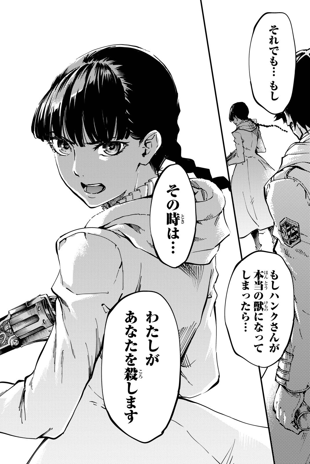 KATSUTE KAMI DATTA KEMONOTACHI E - raw - Chapter 22 - https://jpdd.ccdd.to/JPDD/katsutekamidattakemonotachie/149984/0cp1vd2zvkw.jpg