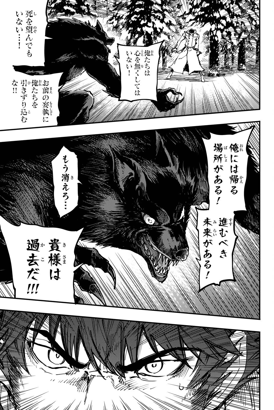 KATSUTE KAMI DATTA KEMONOTACHI E - raw - Chapter 22 - https://jpdd.ccdd.to/JPDD/katsutekamidattakemonotachie/149984/4o0iwfoujv1.jpg