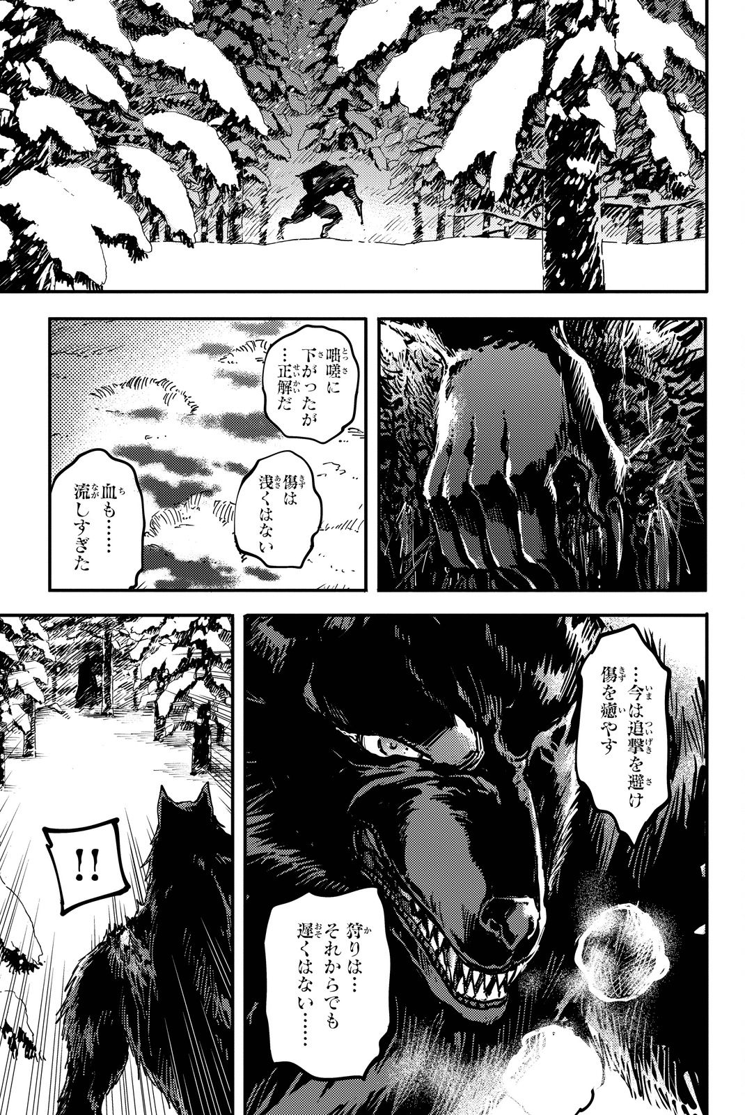 KATSUTE KAMI DATTA KEMONOTACHI E - raw - Chapter 22 - https://jpdd.ccdd.to/JPDD/katsutekamidattakemonotachie/149984/c4dgxzxia13.jpg