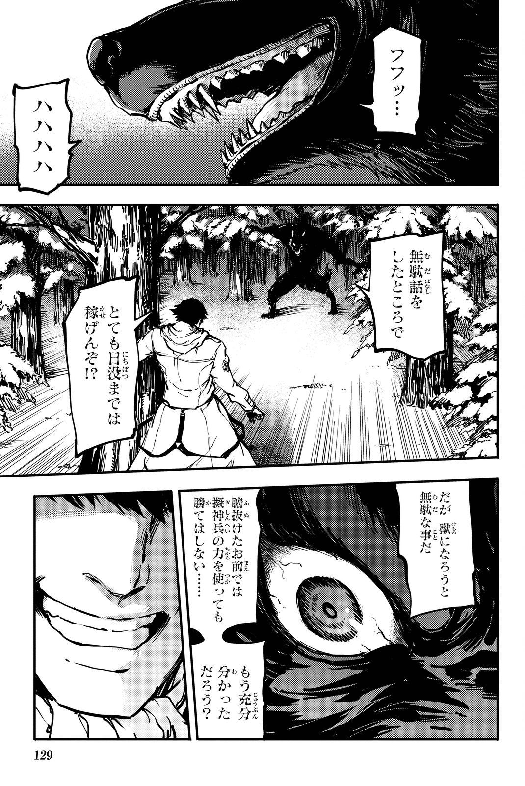 KATSUTE KAMI DATTA KEMONOTACHI E - raw - Chapter 22 - https://jpdd.ccdd.to/JPDD/katsutekamidattakemonotachie/149984/ckkafwt0qbp.jpg