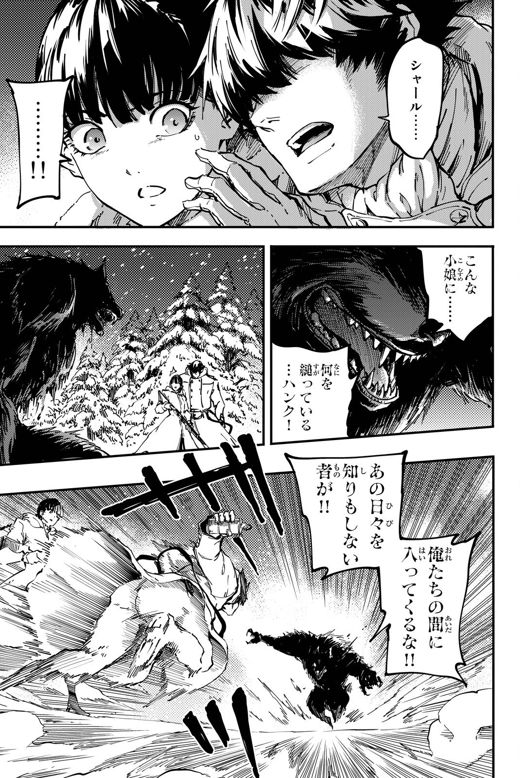 KATSUTE KAMI DATTA KEMONOTACHI E - raw - Chapter 22 - https://jpdd.ccdd.to/JPDD/katsutekamidattakemonotachie/149984/cu3obo1a1cj.jpg