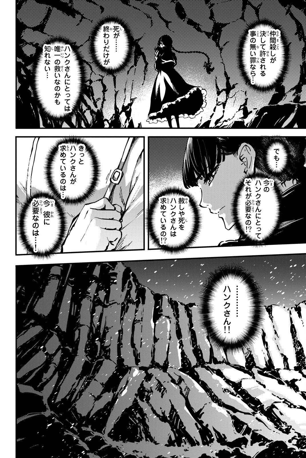 KATSUTE KAMI DATTA KEMONOTACHI E - raw - Chapter 22 - https://jpdd.ccdd.to/JPDD/katsutekamidattakemonotachie/149984/drytsouprdf.jpg