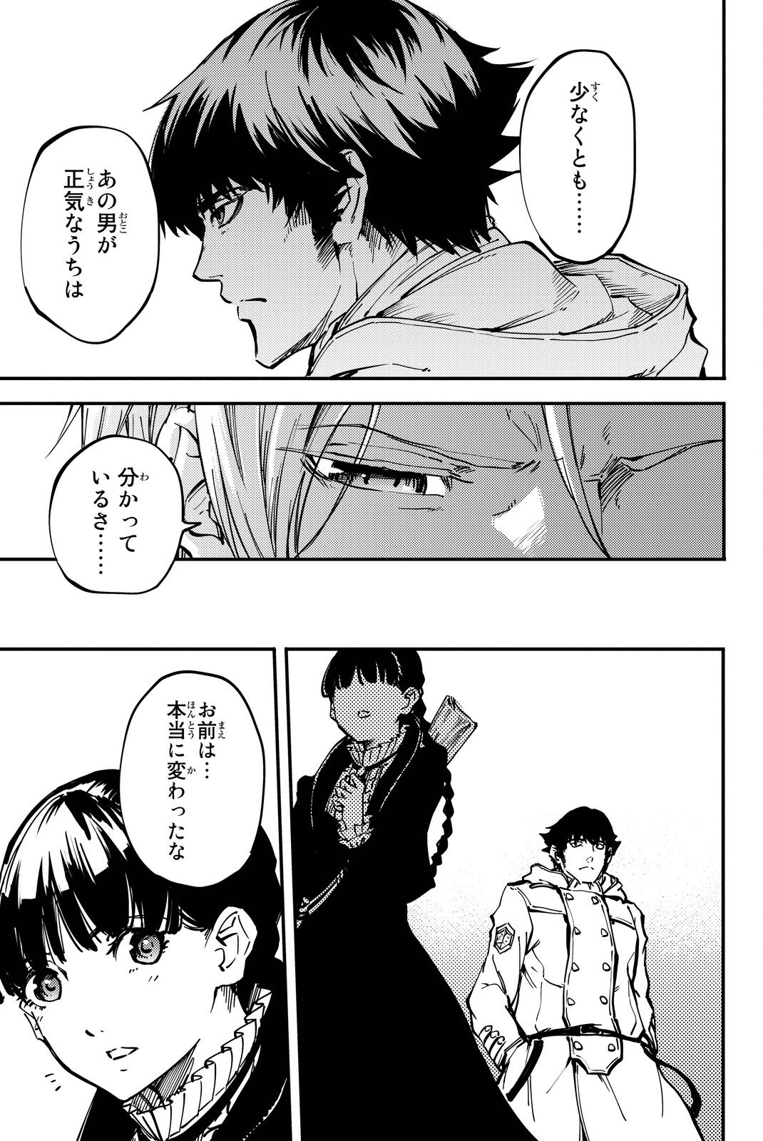 KATSUTE KAMI DATTA KEMONOTACHI E - raw - Chapter 22 - https://jpdd.ccdd.to/JPDD/katsutekamidattakemonotachie/149984/gq5ytkq1rjm.jpg