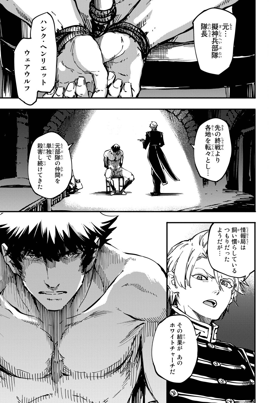 KATSUTE KAMI DATTA KEMONOTACHI E - raw - Chapter 22 - https://jpdd.ccdd.to/JPDD/katsutekamidattakemonotachie/149984/izbxidrlpb1.jpg