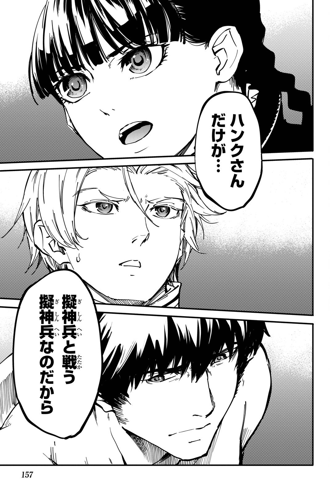 KATSUTE KAMI DATTA KEMONOTACHI E - raw - Chapter 22 - https://jpdd.ccdd.to/JPDD/katsutekamidattakemonotachie/149984/jf0vyn3fyf0.jpg
