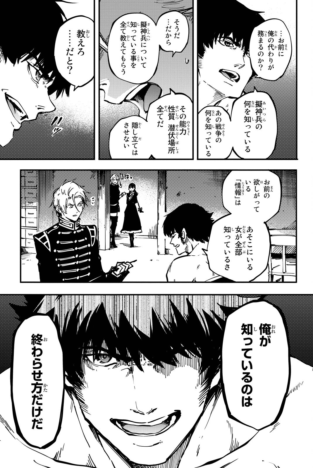 KATSUTE KAMI DATTA KEMONOTACHI E - raw - Chapter 22 - https://jpdd.ccdd.to/JPDD/katsutekamidattakemonotachie/149984/jx302ahaqi4.jpg