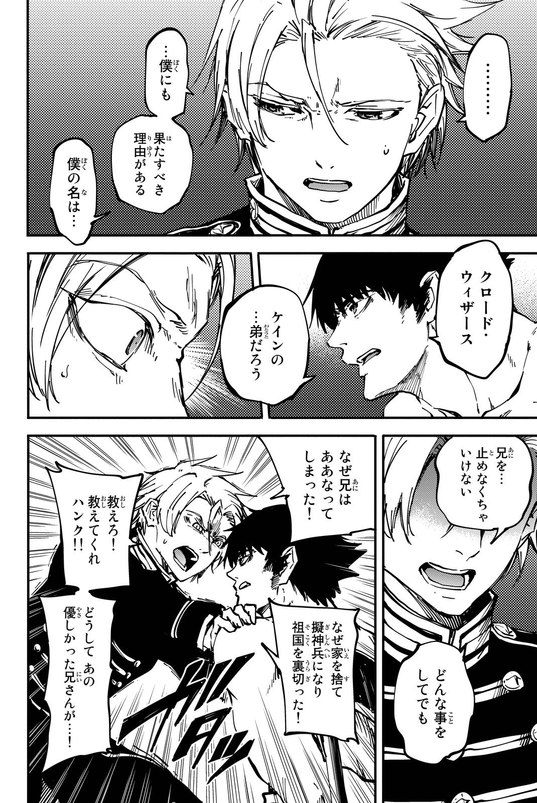 KATSUTE KAMI DATTA KEMONOTACHI E - raw - Chapter 22 - https://jpdd.ccdd.to/JPDD/katsutekamidattakemonotachie/149984/jxbudwkhw3d.jpg
