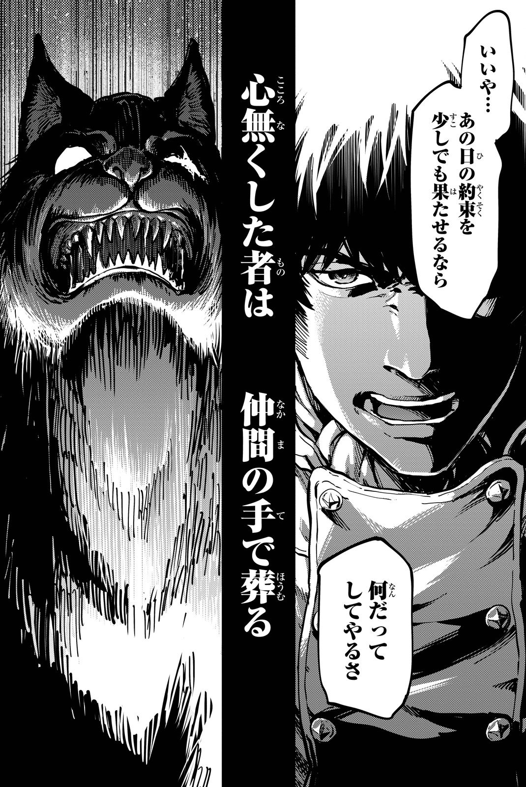 KATSUTE KAMI DATTA KEMONOTACHI E - raw - Chapter 22 - https://jpdd.ccdd.to/JPDD/katsutekamidattakemonotachie/149984/kcbjo5bw50z.jpg